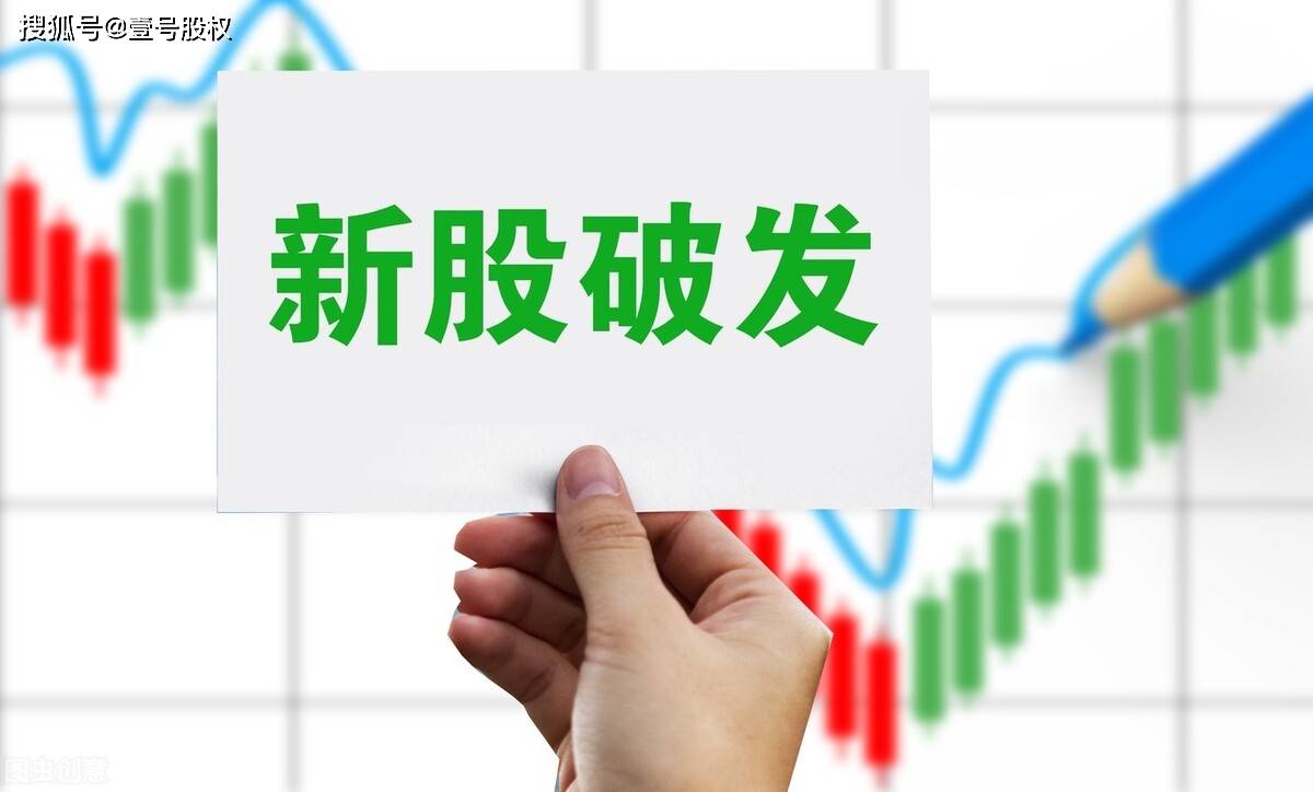好奇新股破发原因？这几点关键因素得知道，投资者必看指南在此