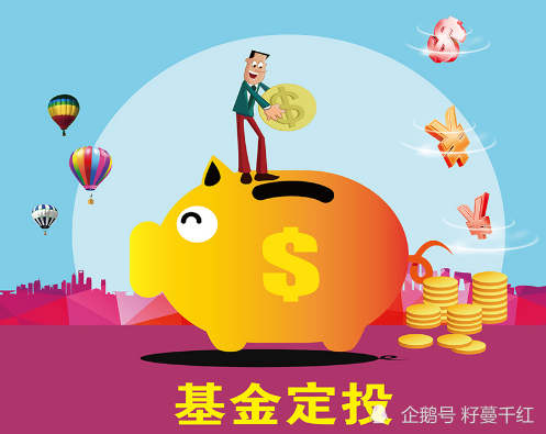 定投基金赚钱技巧有哪些?这些实用方法告诉你,轻松盈利不是梦 定投基金赚钱技巧有哪些?这些实用方法告诉你,轻松盈利不是梦