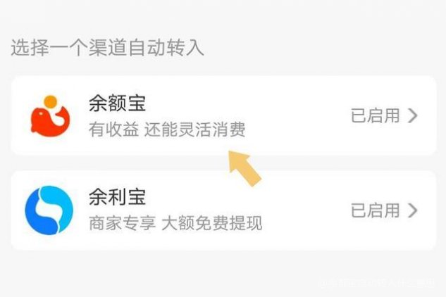 你知道余额宝自动转入是什么功能吗?怎么用一看就懂,新手别错过 你知道余额宝自动转入是什么功能吗?怎么用一看就懂,新手别错过
