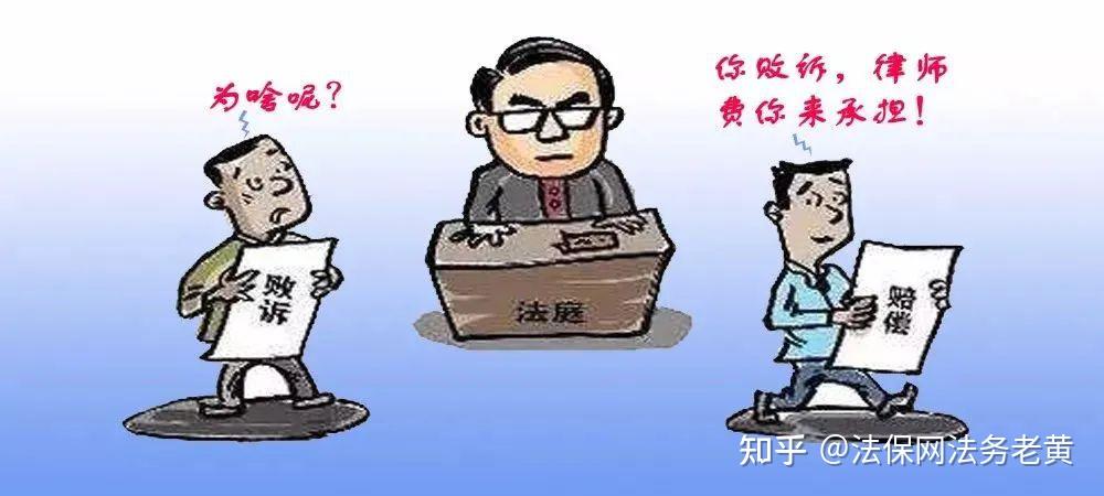 民事诉讼律师费先付还是后付？看完这篇你就知道
