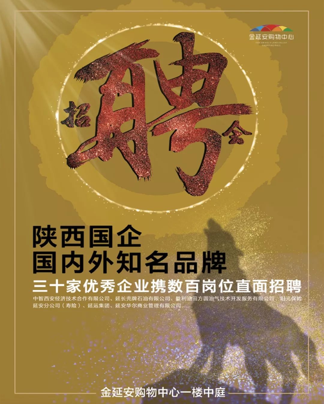 日本IT企业来陕招聘啦！入职免费培训 10家日企“职”等你来