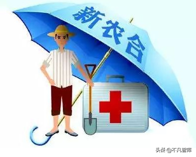 交社保必须停新农合吗?不同情况处理方式,新手也能懂! 交社保必须停新农合吗?不同情况处理方式,新手也能懂!