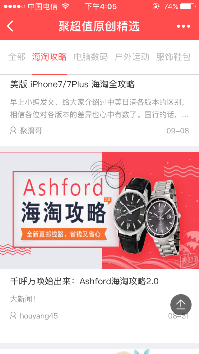 新手如何在淘宝海洋中精准淘到精品？