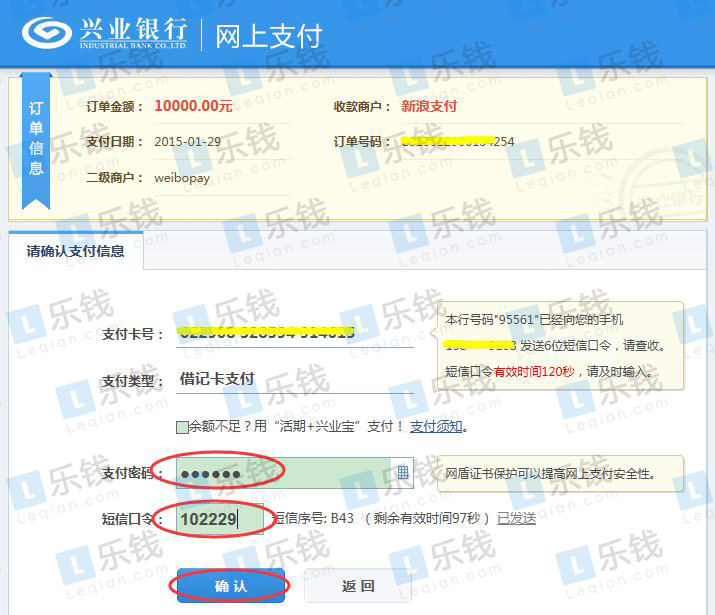 兴业银行网上支付常见问题汇总解答，支付失败限额等都清楚