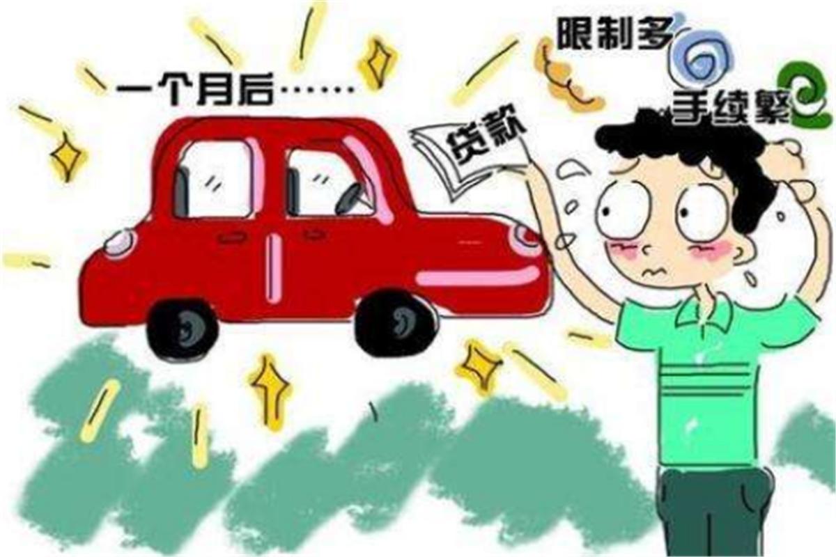 第一次买车到底要注意哪些坑？