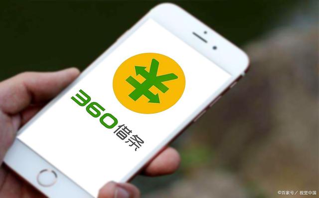 360借贷正规吗？安全吗？想了解真相？这篇全面解析帮你弄明白！