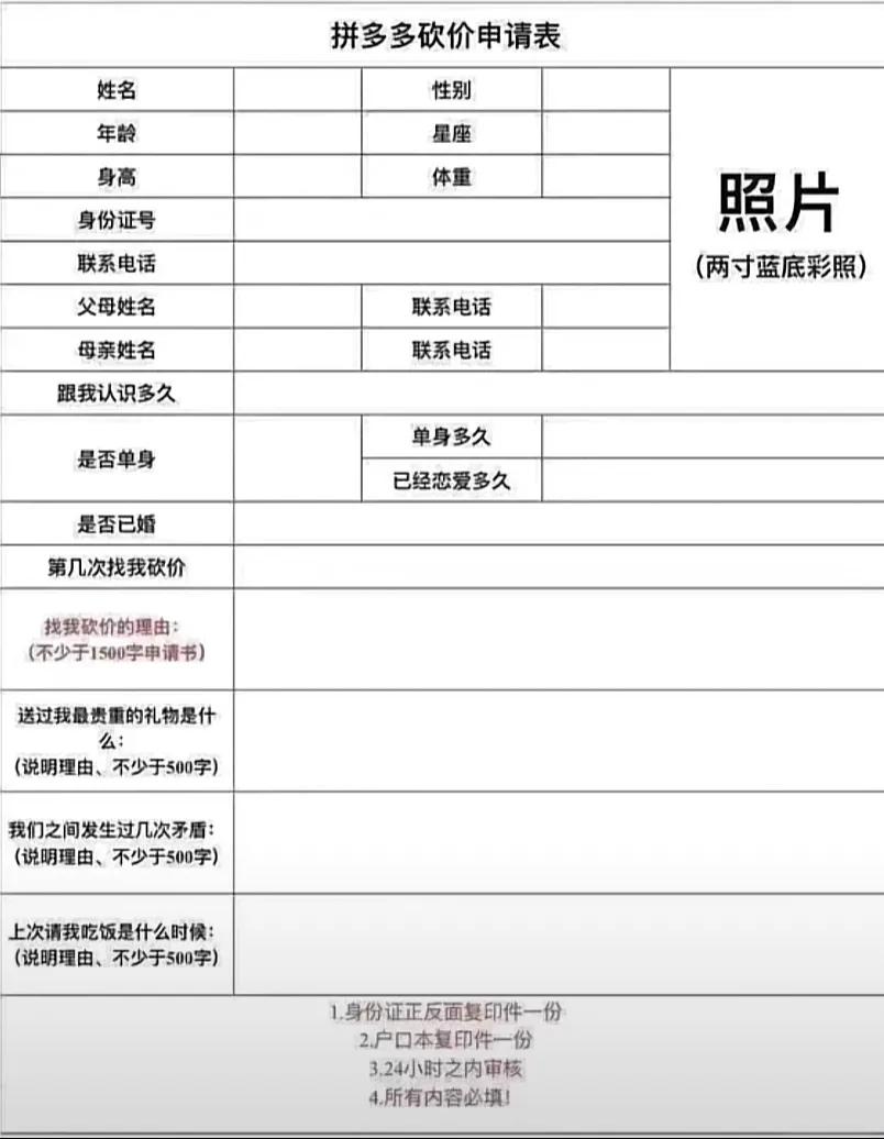拼多多0.01助力软件快速成功app最新版 v6.13.0