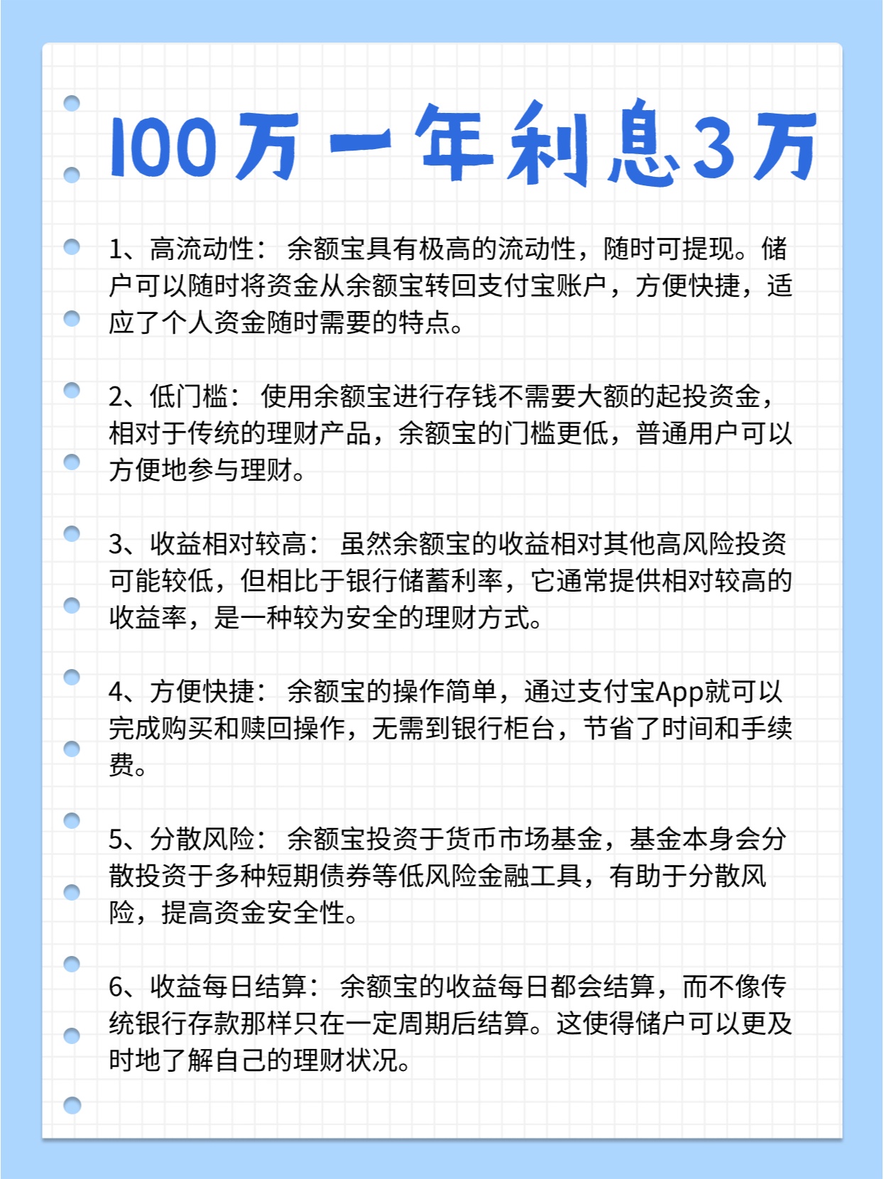 余利宝一万元一天利息多少 余利宝一万元一天利息多少
