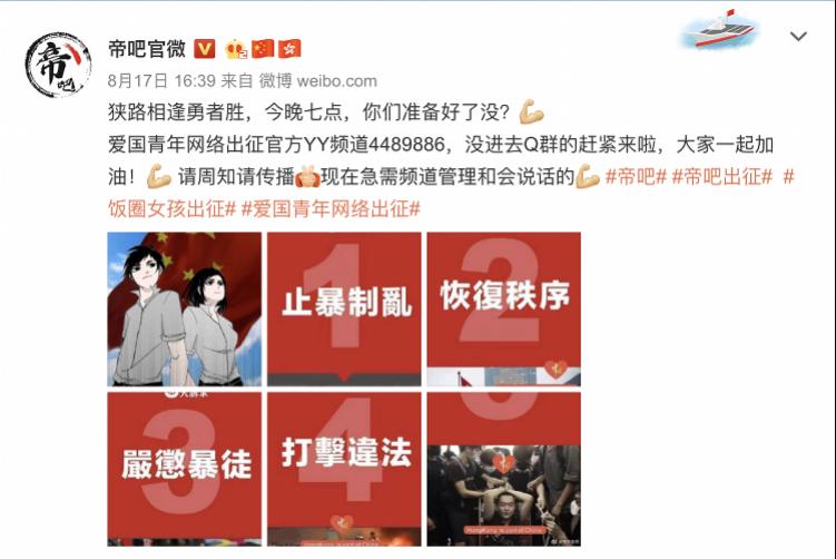 为什么说“帝吧出征”能掀翻半个中文互联网？