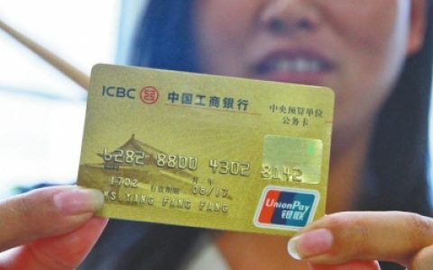 公务卡能不能取现取现的话有手续费吗？看完这篇你就全清楚了