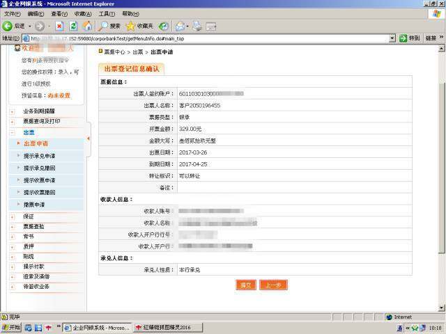 电子银行承兑汇票是什么意思？详细解析帮你搞懂，操作起来更轻松！