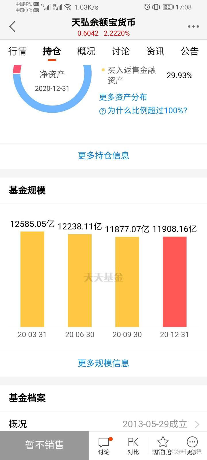 支付宝余额宝里的钱安全吗?担心不安全?看完这些分析你就有底了 支付宝余额宝里的钱安全吗?担心不安全?看完这些分析你就有底了