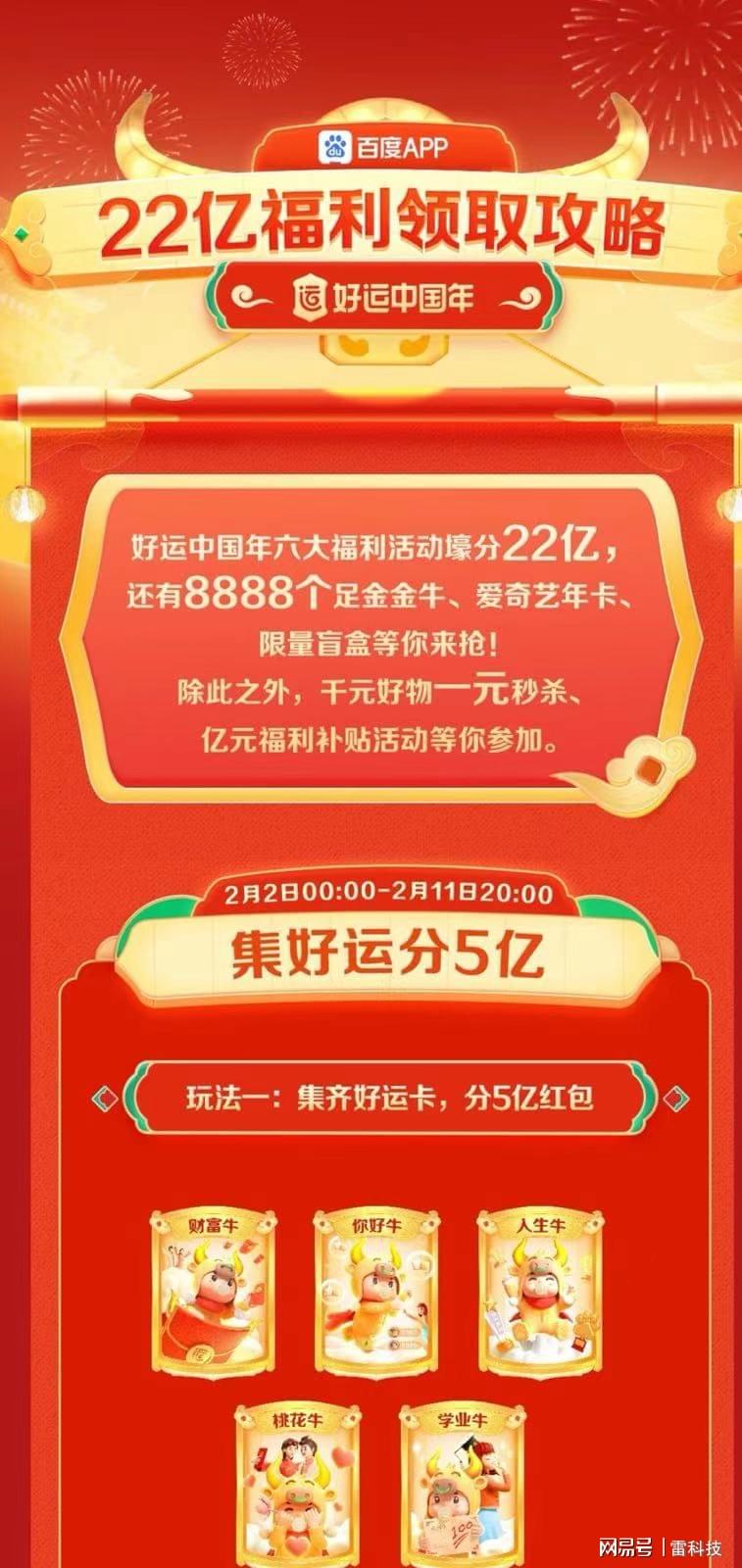 春节“抢红包”玩法上新！淘宝10亿“红包发发乐”今日正式启动