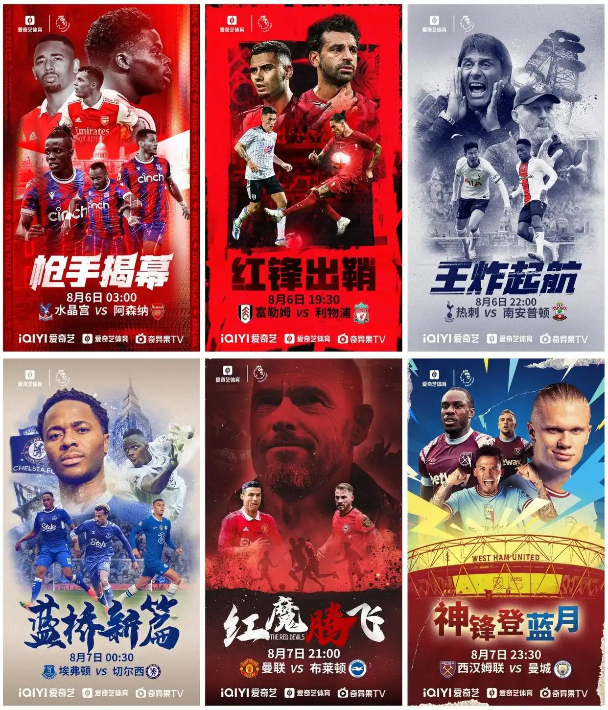 英超联赛现场直播在线观看_ 英超联赛直播平台 _