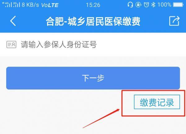医保卡个人怎么查询？手把手教你操作，再也不用跑线下啦