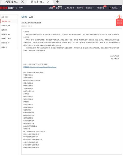 拼多多管理后台无法访问的原因是什么？