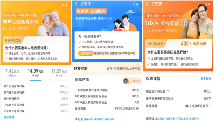 支付宝养老保险怎么投保，步骤详解一看就会