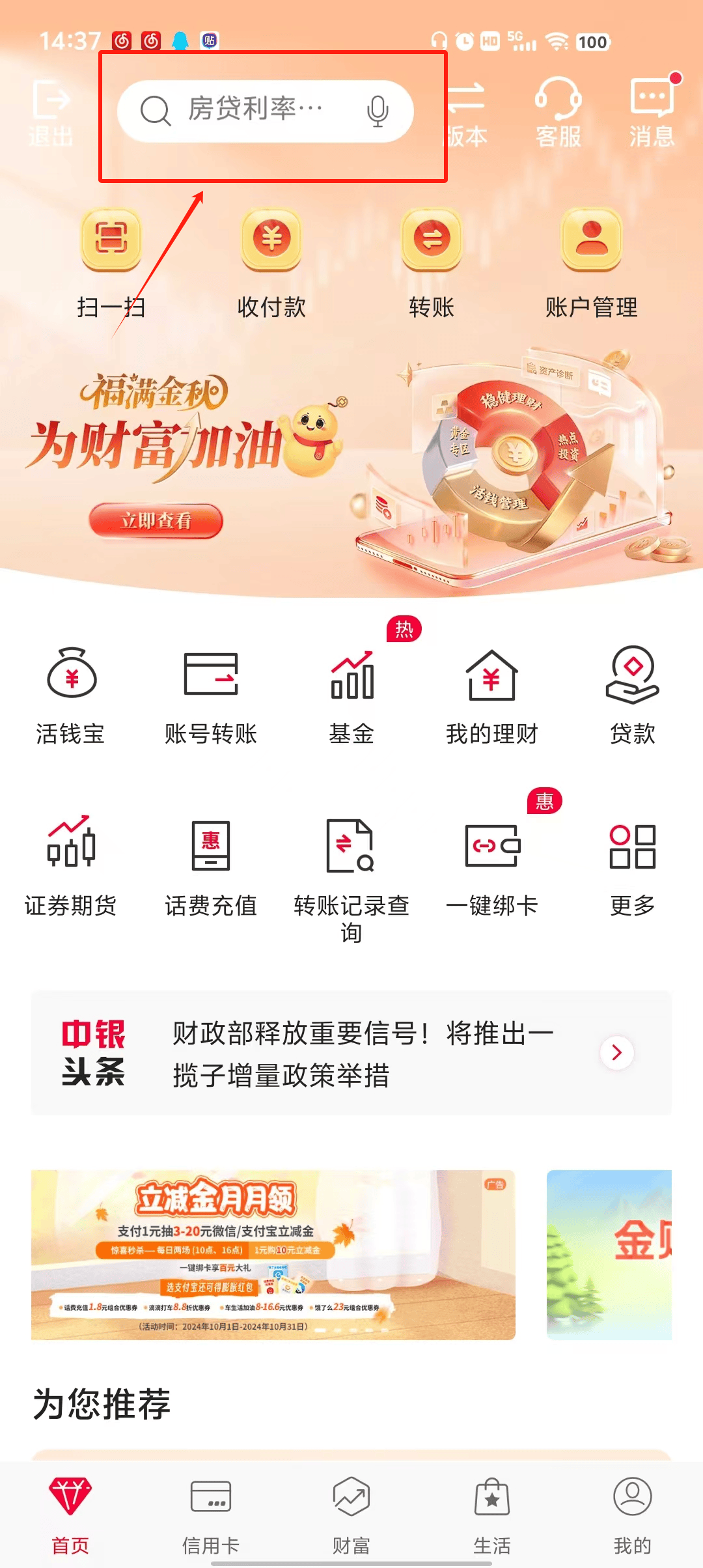 想知道中国银行申请进度怎么查询?详细步骤教程奉上,新手也能轻松操作! 想知道中国银行申请进度怎么查询?详细步骤教程奉上,新手也能轻松操作!