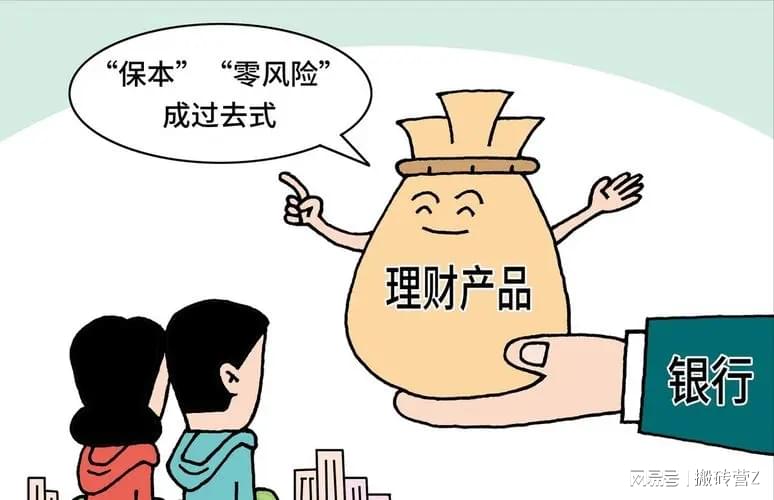 银行理财风险真的大吗？别再瞎猜，内行人告诉你该怎么判断