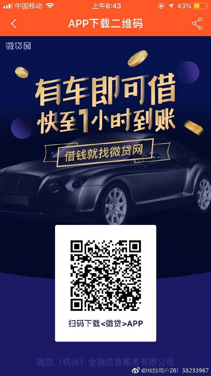 微贷网车抵贷怎么办理？步骤详解，小白也能轻松搞定！