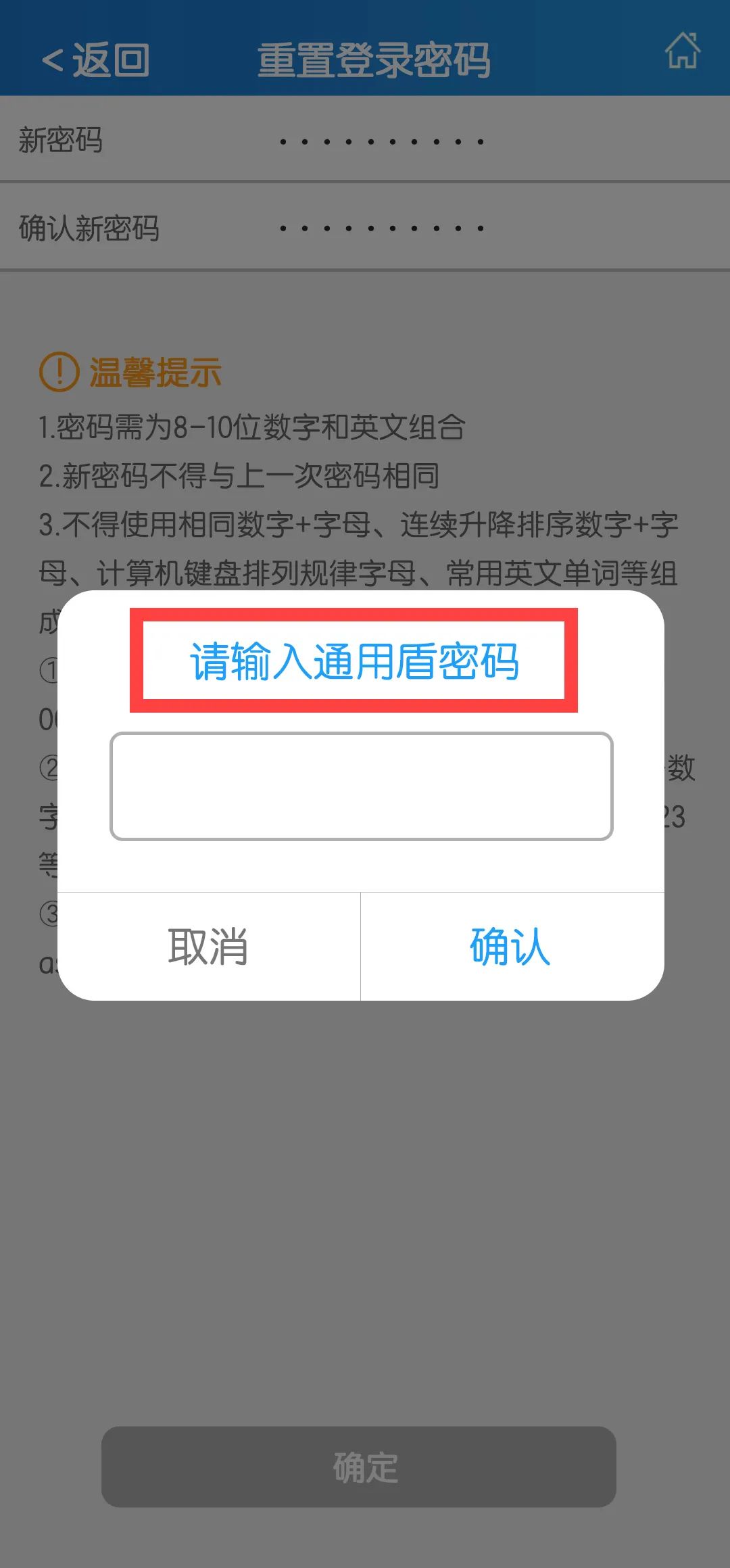 建行手机银行密码忘记了如何重置？详细步骤奉上，轻松搞定不用愁！
