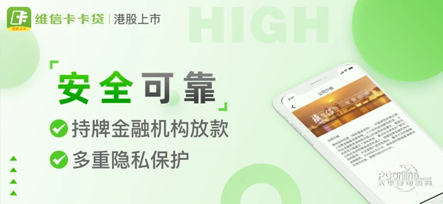 维信卡卡贷是否正常运营？