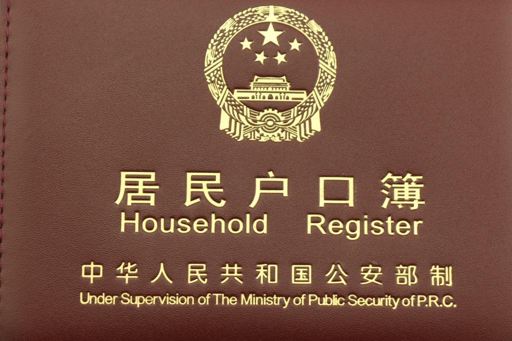 二胎上户口到底要跑几次派出所？