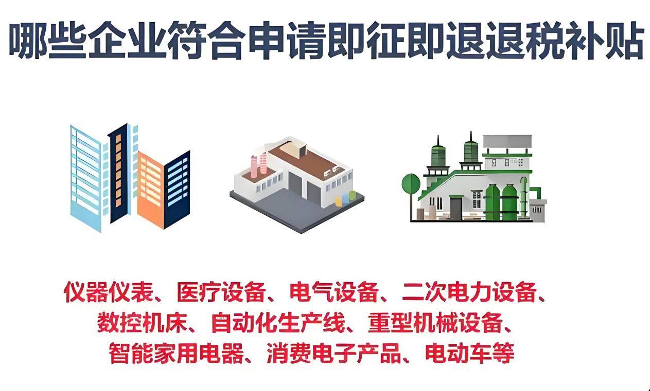 软件业：即征即退政策要用对