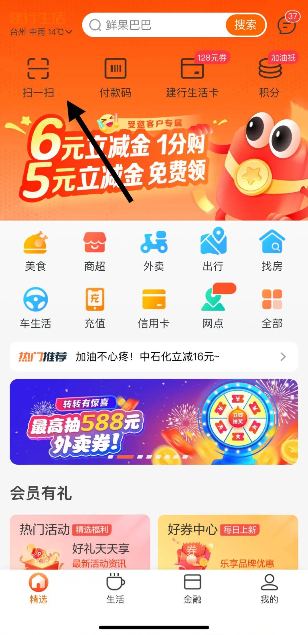 中银都市缤纷卡权益有哪些？吃喝玩乐实用福利全解析