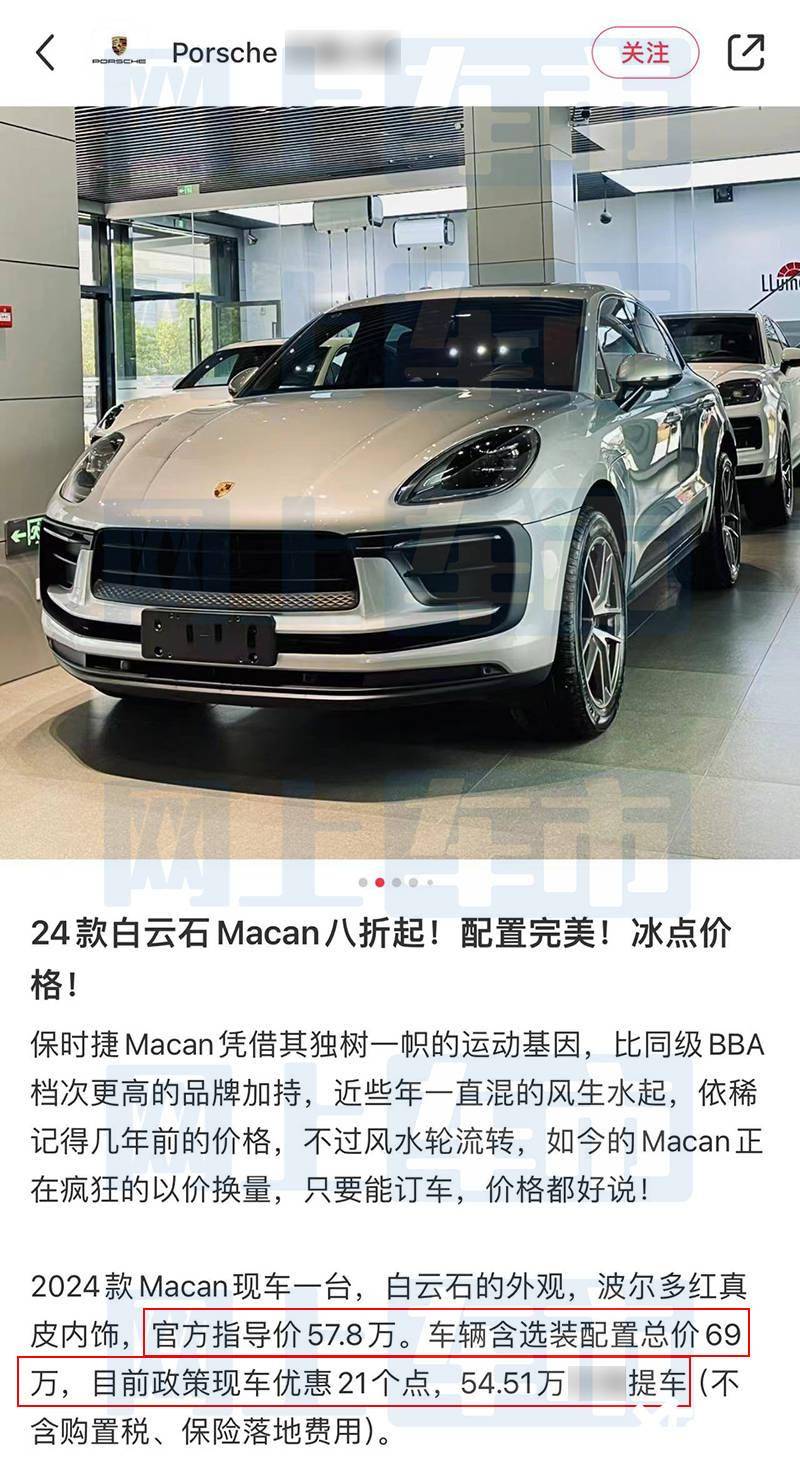 保时捷macan跑车_价格到底怎么样? 保时捷macan跑车_价格到底怎么样?