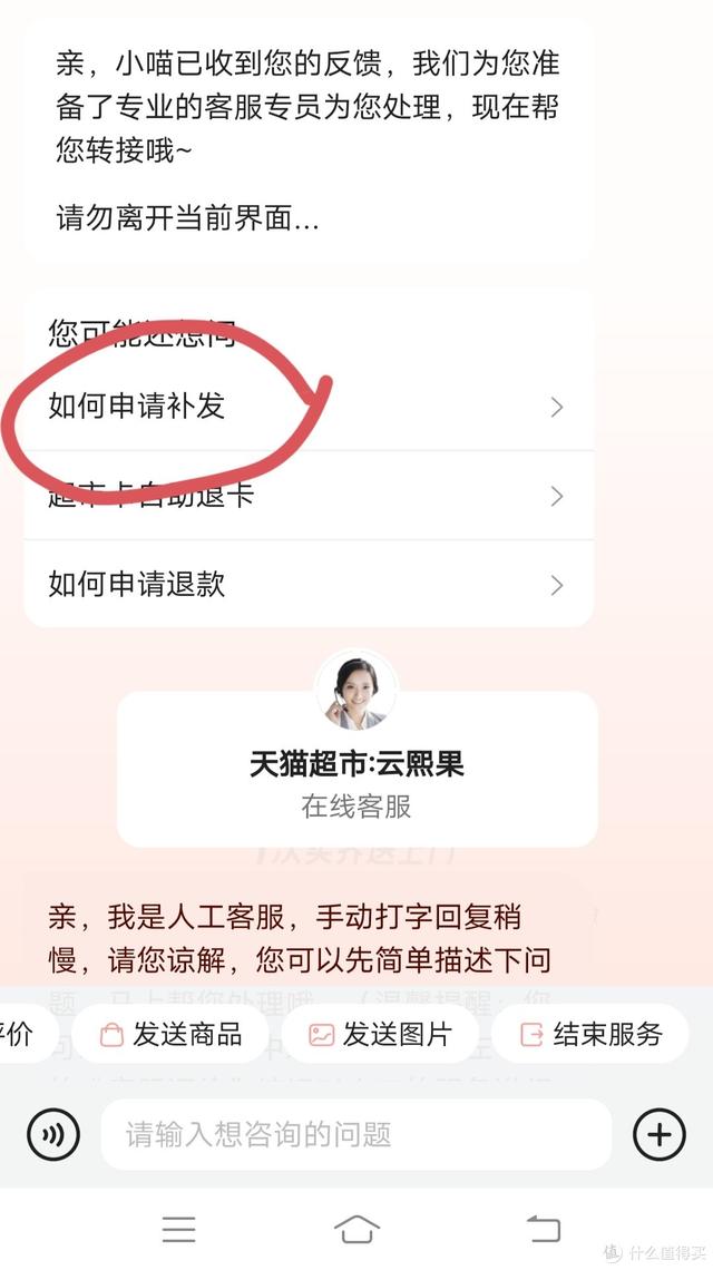 天猫超市人工客服在哪2025年最新3种联系方法实测