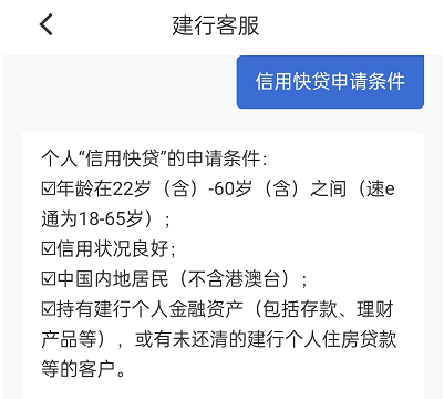 【建行快贷申请条件和流程】超详细！手把手教你轻松搞定，小白也能快速学会