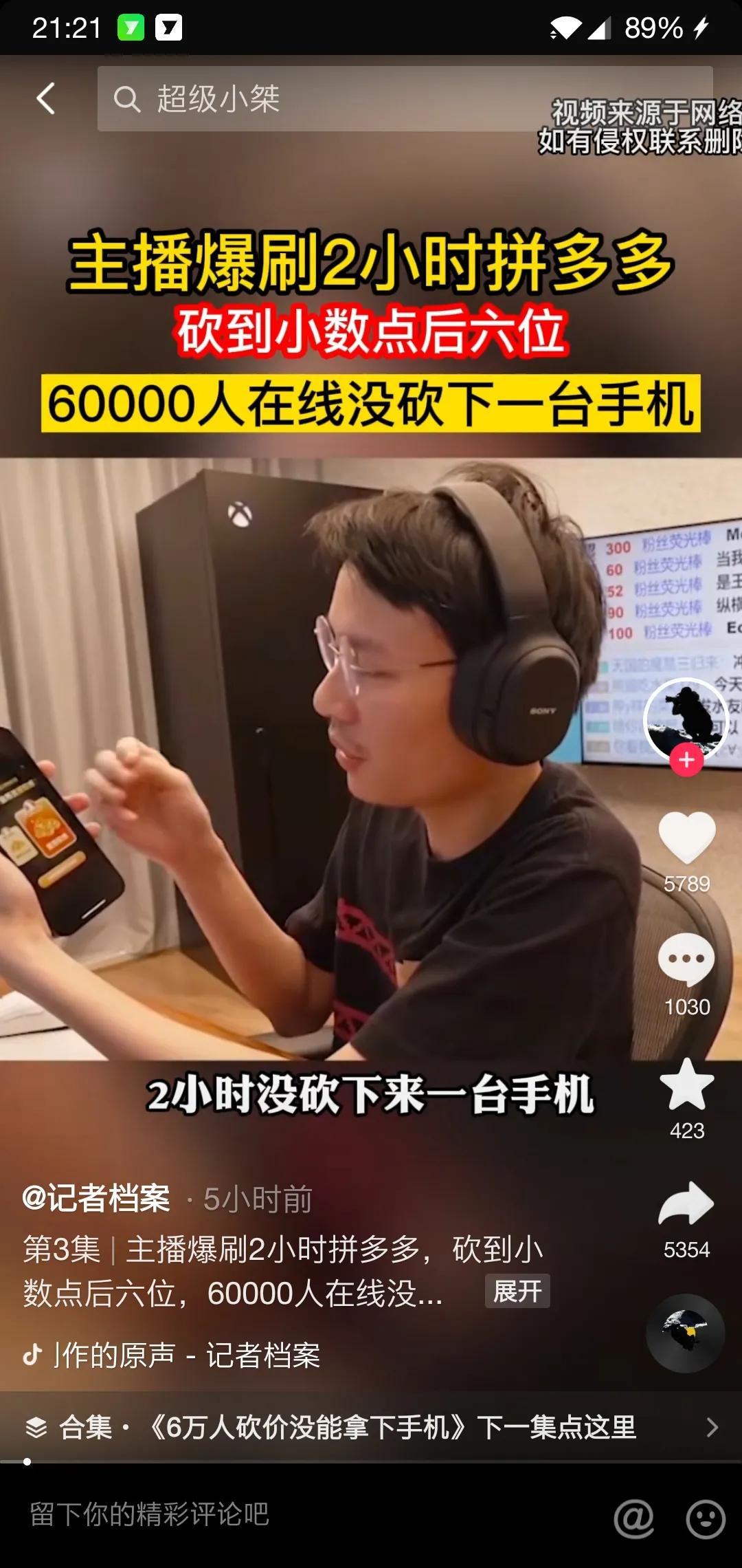 拼多多摇红包入口在哪里