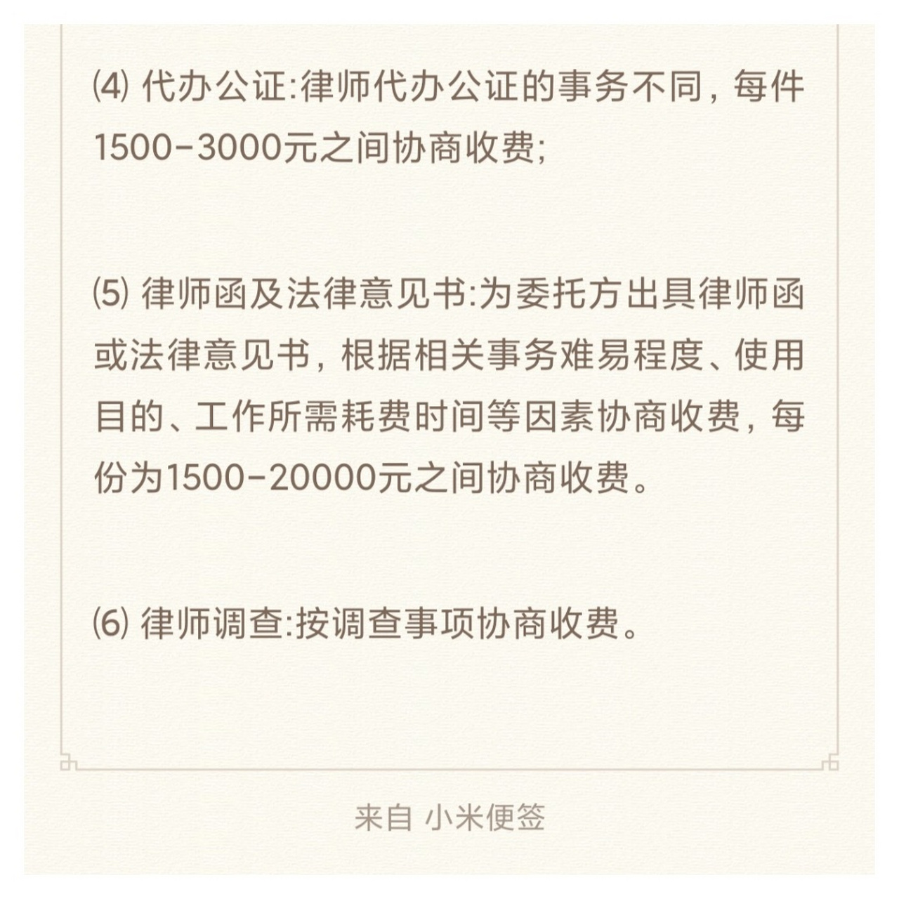 2021刑事律师收费具体范围，新手一看就懂不迷茫