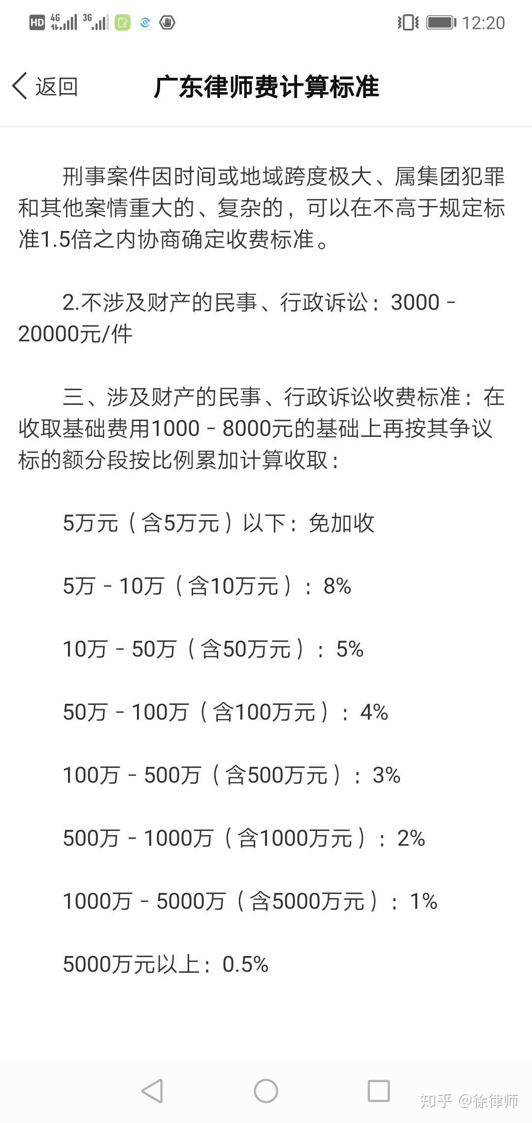 民事律师费用收取标准如何计算？不同情况算例