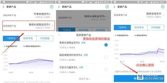 怎样能让零钱通的收益变多？几个实用技巧，学会收益涨起来