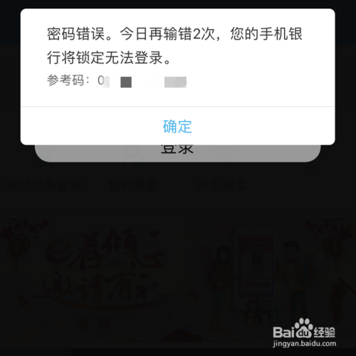 银行卡密码输错三次被锁了怎么办？别急！教你快速解决的方法