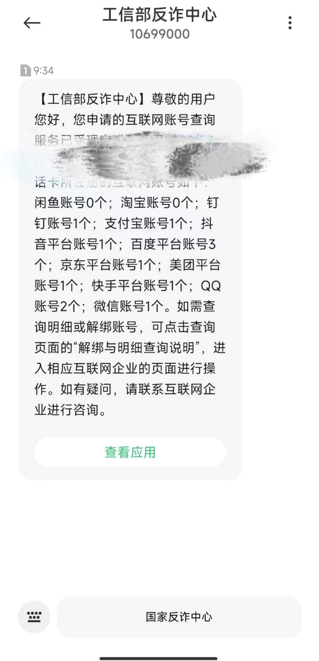 注册账号为什么总卡在第一步? 注册账号为什么总卡在第一步?