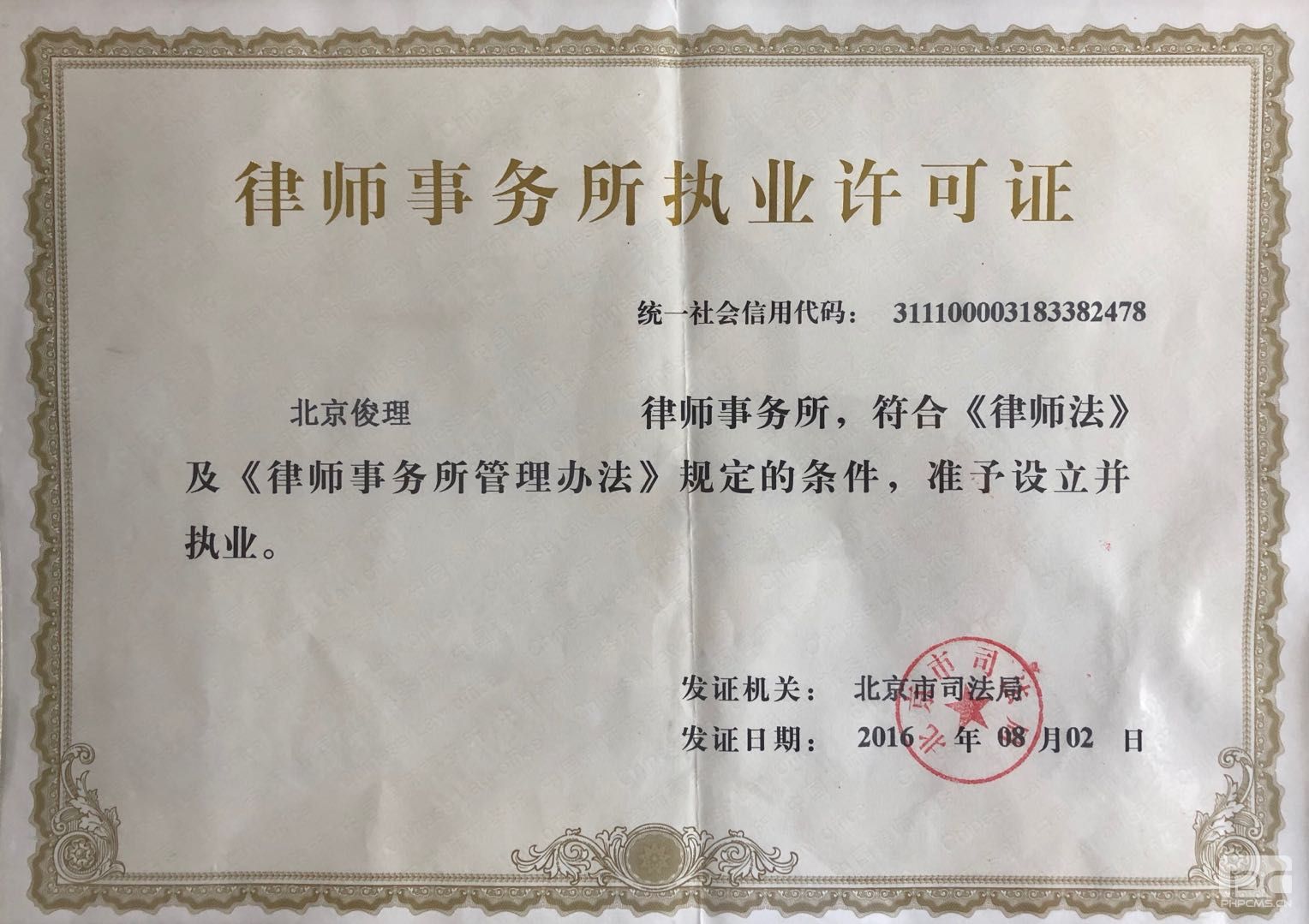 律师能担任企业法人吗 律师能担任企业法人吗