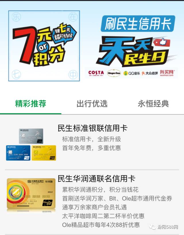 民生信用卡好申请吗？额度和申请门槛大公开，想办卡的别错过