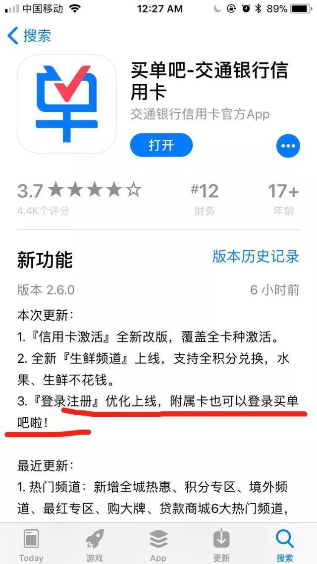 【买单吧属于交通银行旗下吗】详细解答所属主体及功能关联问题