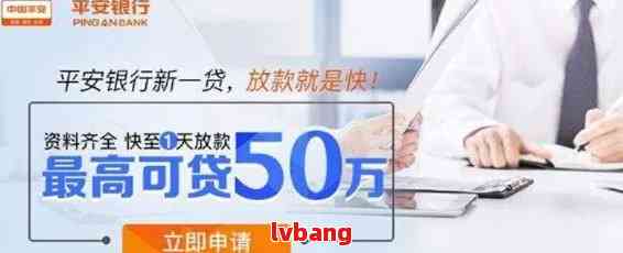 平安直通贷款靠谱吗?真相揭秘帮你判断是否适合申请 平安直通贷款靠谱吗?真相揭秘帮你判断是否适合申请