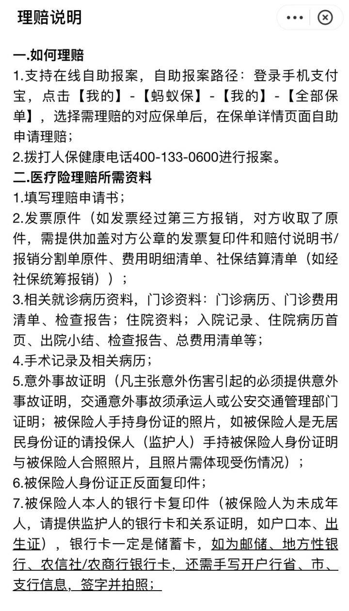 支付宝财产险理赔步骤是什么？手把手教你，轻松拿钱