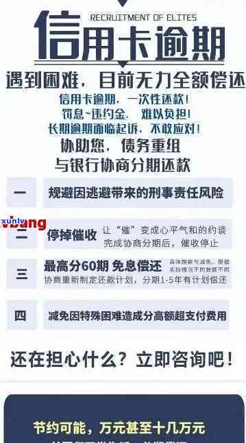 捷讯分期靠谱吗？正规合法吗？这些关键信息要了解，避免踩坑很重要