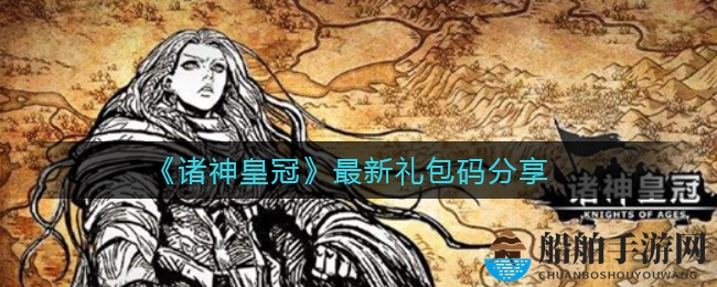 【诸神皇冠官网入口准确网址】,精准获取,轻松畅玩游戏世界 【诸神皇冠官网入口准确网址】,精准获取,轻松畅玩游戏世界