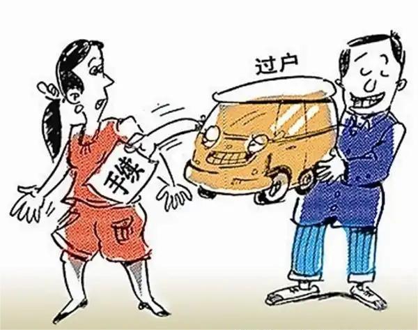 北京二手车过户到底要花多少钱？