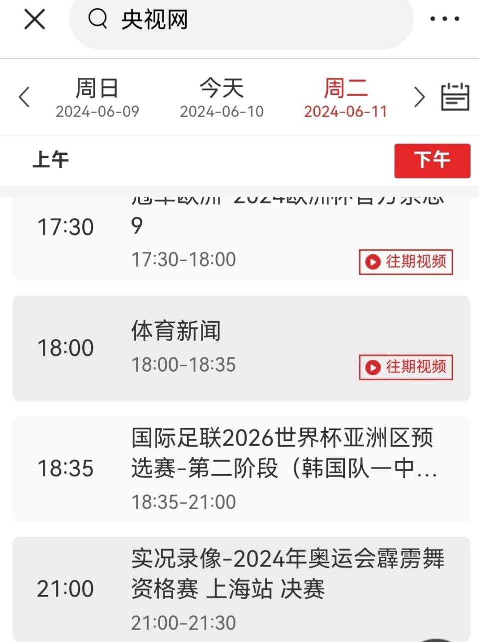 【国际足球赛比赛时间哪里查准确】，权威查询渠道汇总