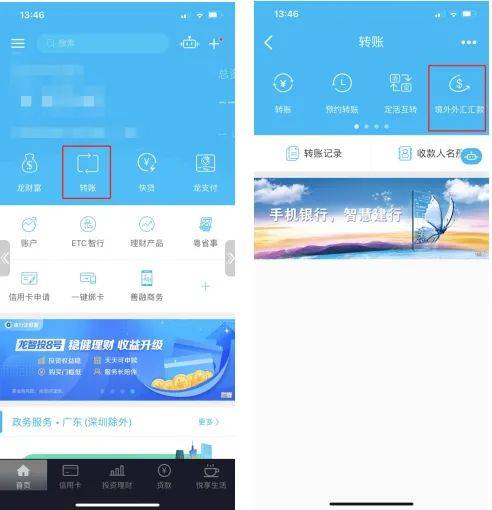 建设银行转账怎么操作？手机银行网上银行详细步骤，新手一看就会