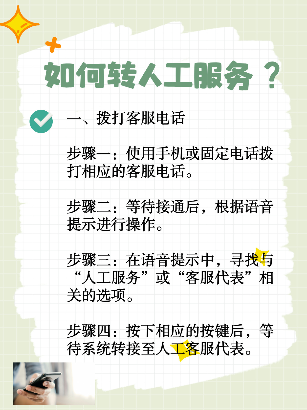 95588转人工服务的步骤,快速解决你的问题 95588转人工服务的步骤,快速解决你的问题