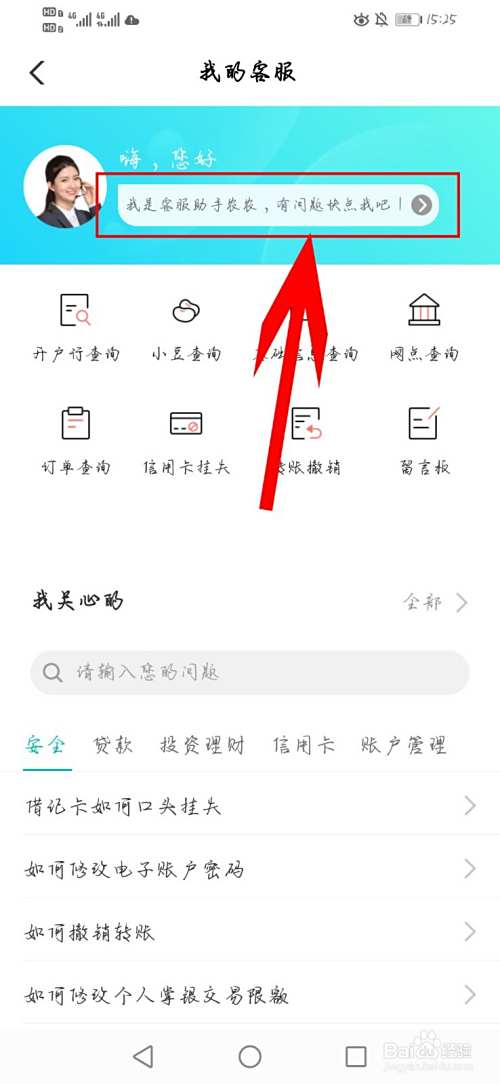 中国农业银行人工客服打不通怎么办?几招实用解决办法奉上,亲测有效快试试! 中国农业银行人工客服打不通怎么办?几招实用解决办法奉上,亲测有效快试试!